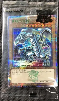 Yu-Gi-Oh! 25th Quarter Century Blue Eyes White Dragon Tokyo Dome Green ver. - Image 5