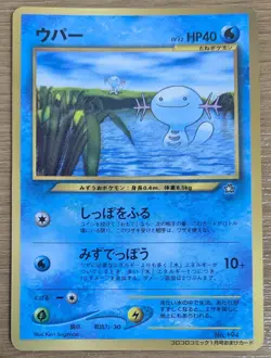 ?NM?Wooper Pokemon Card Japanese No.194 Old Back CoroCoro From Japan - Image 1