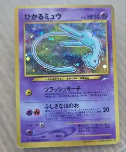 Pokemon Card Shining Mew No.151 Holo CoroCoro Old Back Promo 2001 - Image 1