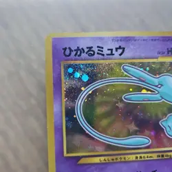 Pokemon Card Shining Mew No.151 Holo CoroCoro Old Back Promo 2001 - Image 3