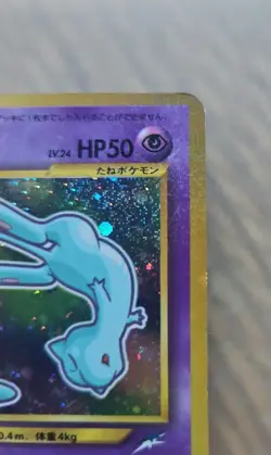 Pokemon Card Shining Mew No.151 Holo CoroCoro Old Back Promo 2001 - Image 4