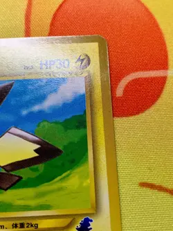 Pichu No. 172 Totodile intro pack Retro Promo Rare Pokemon Card Game #2366 - Image 4