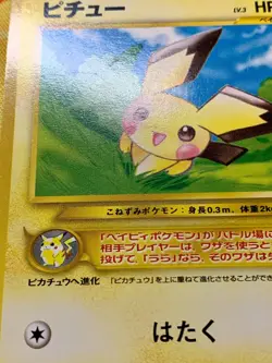 Pichu No. 172 Totodile intro pack Retro Promo Rare Pokemon Card Game #2366 - Image 5