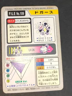Pokemon Carddass Card Bandai Rhyhorn Rhydon Chansey Japanese Kangaskhan lot eb99 - Image 3