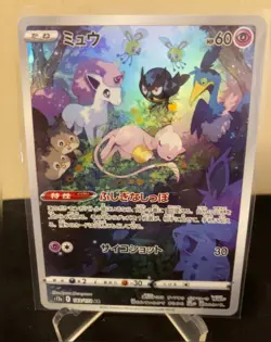 Mew 183/172 VSTAR Universe s12a NM NEVER PLAYED Pokemon Japanese 2022 - Image 2
