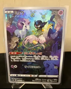 Mew 183/172 VSTAR Universe s12a NM NEVER PLAYED Pokemon Japanese 2022 - Image 5