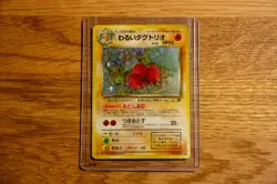 Dark Dugtrio 051 Holo Rare Swirl Rocket Gang - Vintage Japanese Pokemon - Image 1