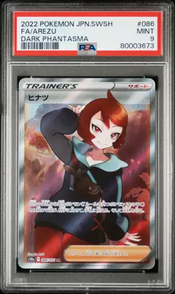 PSA 9 MINT JAPANESE POKEMON 2022 AREZU 086/071 DARK PHANTASMA S10a - Image 1