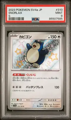PSA 9 MINT JAPANESE POKEMON 2023 SNORLAX 310/190 SHINY TREASURE ex S SV4a - Image 1
