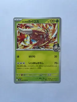POKEMON HEAT WAVE ARENA sv9a JAPANESE - CHOOSE YOUR CARD! US SELLER - Image 2
