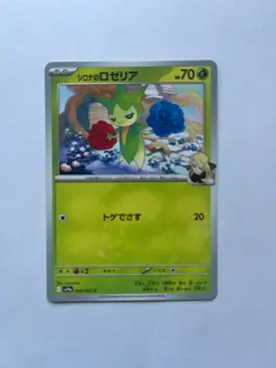 POKEMON HEAT WAVE ARENA sv9a JAPANESE - CHOOSE YOUR CARD! US SELLER - Image 4