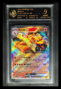 2025 Pokemon Cards CHN. Charizard EX 006/151 RRR RPA 9 (SAME AS PSA 9) - Image 1