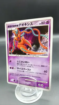 Pokemon Japanese Card Holo Rare Deoxys 10th Movie Anniversary Promo Nintendo - Image 1