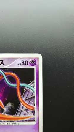 Pokemon Japanese Card Holo Rare Deoxys 10th Movie Anniversary Promo Nintendo - Image 3
