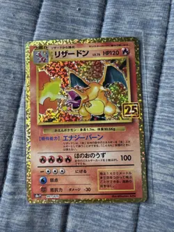 Charizard 001/025 s8a-P Japanese 25th anniversary Promo 2021 Pokemon Card 251 - Image 1