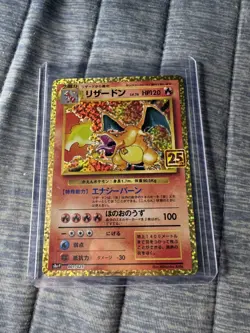 Charizard 001/025 s8a-P Japanese 25th anniversary Promo 2021 Pokemon Card 251 - Image 2