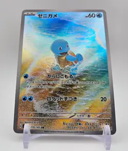 Squirtle 170/165 - SV2a: Pokemon Card 151 Holo Art Rare Pokemon TCG Japanese NM - Image 2