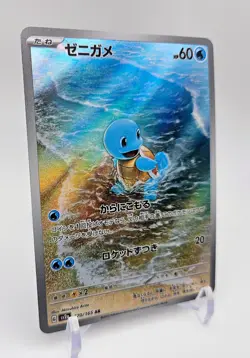 Squirtle 170/165 - SV2a: Pokemon Card 151 Holo Art Rare Pokemon TCG Japanese NM - Image 3