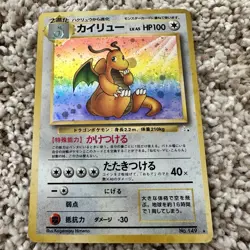 Japanese Pokemon Base Set Holo Dragonite #149 Unlimited Rare Vintage Card - Image 1
