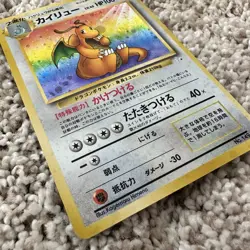 Japanese Pokemon Base Set Holo Dragonite #149 Unlimited Rare Vintage Card - Image 3