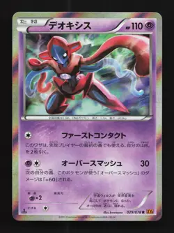 Deoxys 029/078 1st ED LP Emerald Break Japanese Pokemon Card TCG - Image 1