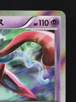 Deoxys 029/078 1st ED LP Emerald Break Japanese Pokemon Card TCG - Image 5