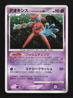 Deoxys Normal Forme DPBP#444 1st ED LP Temple of Anger Japanese Pokemon Card TCG - Image 1