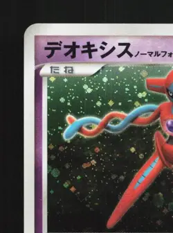 Deoxys Normal Forme DPBP#444 1st ED LP Temple of Anger Japanese Pokemon Card TCG - Image 4