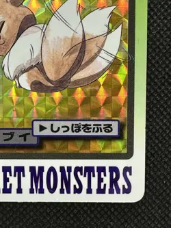 Pokemon Eevee Carddass Holo No. 133 Pocket Monsters 1997 Japanese card VG - Image 4