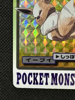 Pokemon Eevee Carddass Holo No. 133 Pocket Monsters 1997 Japanese card VG - Image 5