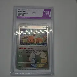 Eevee Chinese Gem Pack Vol. 2 CBB2 0102/15 Pokemon TCG Holo Rare (165) PSA 10 - Image 1