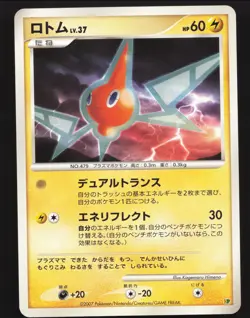Rotem # Pokemon Japanese DP Entry Pack '08 Near Mint or Better - Image 1