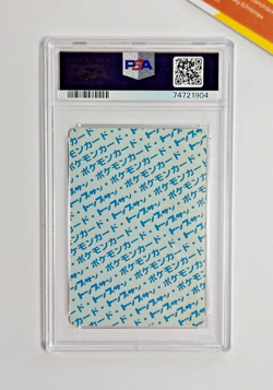 Pokemon PSA 8 Wartortle Topsun Blue Back 1995 No Number Japanese - Image 2