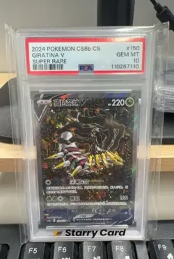 PSA 10 Giratina V 150/131 SR Alt Art Shadow of the Blue Sea SC Pokemon S-Chinese - Image 1