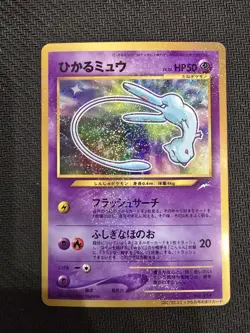 SHINING COROCORO MEW HOLO #151 2001 POKEMON JAPANESE PROMO CORO COROCOMICS - Image 1