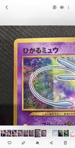 SHINING COROCORO MEW HOLO #151 2001 POKEMON JAPANESE PROMO CORO COROCOMICS - Image 3