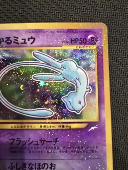 SHINING COROCORO MEW HOLO #151 2001 POKEMON JAPANESE PROMO CORO COROCOMICS - Image 4