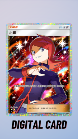 Silver Wisdom Of Sea And Sky Pokemon TCG Pocket Trade 2 Star ?? (Chinese) - Image 1