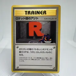 Team Rocket's Hideout - Japanese Pokemon Anime {NM+] grade this PSA - Image 1