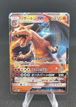 Pokemon Japanese Charizard GX Rare Detective Pikachu 007/024 - Image 1