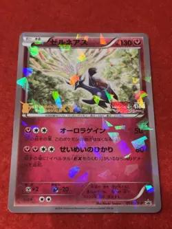 Pokemon Card XERNEAS 051/XY-P PROMO XY MOVIE - Image 1