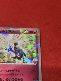 Pokemon Card XERNEAS 051/XY-P PROMO XY MOVIE - Image 4