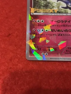 Pokemon Card XERNEAS 051/XY-P PROMO XY MOVIE - Image 5
