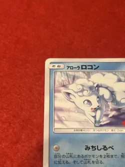 Pokemon Card Alolan Vulpix 293/SM-P Promo - Image 3