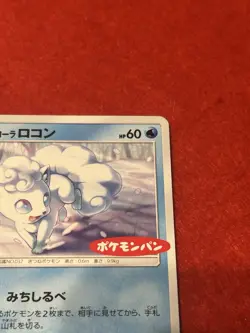 Pokemon Card Alolan Vulpix 293/SM-P Promo - Image 4