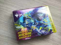 JAPANESE Magic the Gathering March of the Machine Collector Boosters Box 12Packs - Image 3