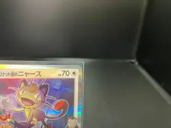Team Rocket's Meowth Promo Card SV-P 259 Pokemon Card Japanese - Image 3