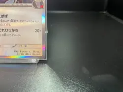 Team Rocket's Meowth Promo Card SV-P 259 Pokemon Card Japanese - Image 5