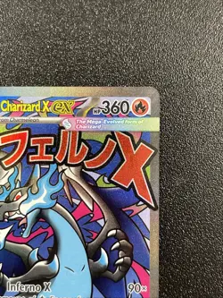 Pokemon Phantasmal Flames MEGA CHARIZARD X EX #23 Black Star Promo From UPC - Image 4