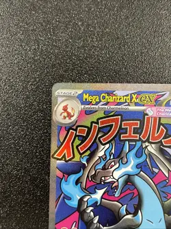 Pokemon Phantasmal Flames MEGA CHARIZARD X EX #23 Black Star Promo From UPC - Image 5